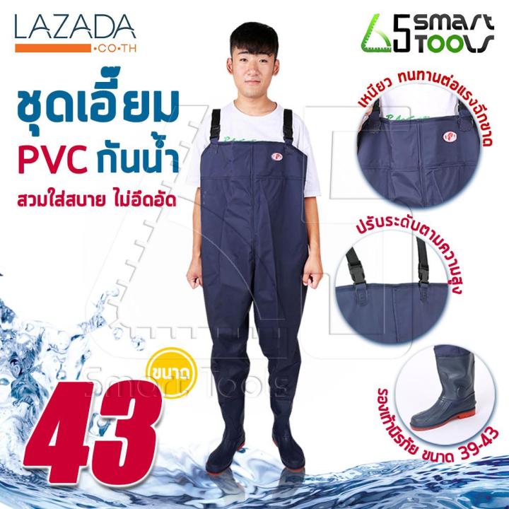 65SmartTools ชุดเอี๊ยมกันน้ำ PVC สำหรับทำสวนทำนา ทนทาน สวมใส่สบาย