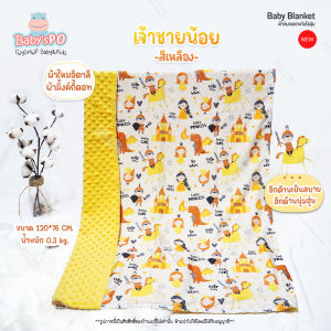 BABYSPO ⭐️ Blankets Baby ผ้าห่มเด็ก ลายการ์ตูน ปุ่มดอทมิงค์ เนื้อผ้าคอตตอล เนื้อผ้านุ่ม ผ้าห่อตัวเด็ก ผ้าห่มขนแกะกันไรฝุ่น ผ้าห่มนาโน ของเด็ก