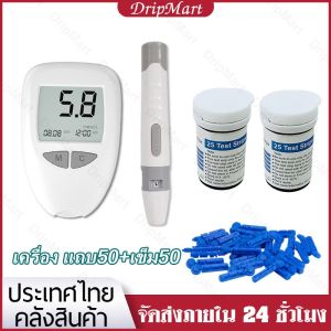 DHALUSA ส่งจากไทยชุดเครื่อง+แผ่นตรวจ+เข็มเจาะ ชิ้น เครื่องตรวจวัดระดับน้ำตาลในเลือด(เบาหวาน)รุ่น พร้อมส่งในไทย มีใบ อ.ย. ของแท