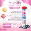 [ฝาสีแดง] Mivolis Eisen + Vitamin C มิโวลิส ธาตุเหล็ก วิตามินซี [20 เม็ดฟู่]. 