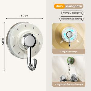 ตะขอสำหรับถ้วยดูด ติดตั้งโดยไม่ต้องเจาะรู ทนทาน ติดแน่น ตะขอแขวน ตะขอติดผนัง