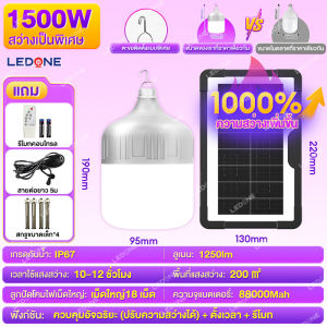 🔥ซื้อ1แถม1 🔥 Energy MALL ไฟโซล่าเซลล์ โซล่าเซลล์ หลอดไฟโซล่าเซลล์ หลอด LED Solar Light 4000W ฟาร์ม คอกวัว คอกไก่ ไล่แมลง ชาร์จพลังงานแสงอาทิตย์ ชาร์จไฟบ้าน มีแบตในตัว