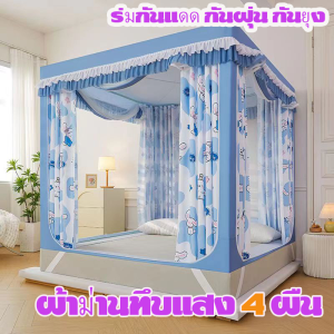 💥จัดส่งวันนี้💥 มุ้งกันยุง5ฟุต มุ้งกันยุง 6/6.6 ฟุต สามประตู มุ้งกันยุงแบบมีซิป ยากันยุงที่เย็นสบาย ผ้าม่านที่กว้างกว่าจะ