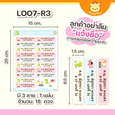 สติ๊กเกอร์พิมพ์ชื่อ กันน้ำ ดึงง่ายพร้อมใช้งาน สติ๊กเกอร์ชื่อ สติ๊กเกอร์ติดรองเท้า ติดกระติกน้ำ ของใช้ L007