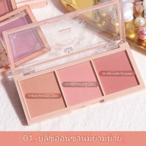 PIPL บลัชออน บลัชออนปัดแก้ม บลัชออน 3 สี ใน 1 ตลับ สีสวย ไม่มันเยิ้ม ติดทนนาน พกพาสะดวก มีให้เลือก 2 สี
