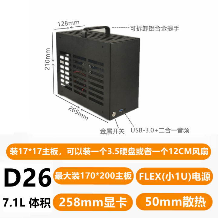 D26 metal mini ITX small chassis portable portable A4 small 1U power ...