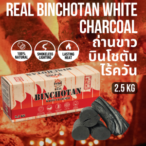 ถ่านขาว FYRO Binchotan ไร้ควัน ไร้กลิ่น ติดทนนาน คุณภาพสูง สำหรับปิ้งย่าง BBQ