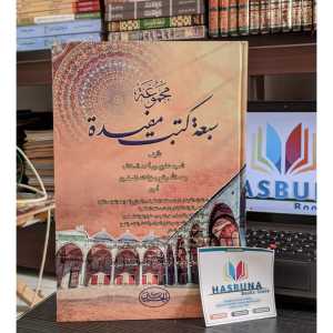 KITAB KUNING FAWAIDUL MAKIYAH MAKIYYAH SABAH KUTUB MUFIDAH / kitab Majmu SABAH KUTUB Fawaidul Makiyah Haromain