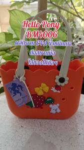 Hello  รุ่น BM4006 กระเป๋าถือ กระเป๋าทรงถัง กระเป๋าดอกไม้ แฟชั่นผู้หญิง เข้ากับทุกการแต่งกาย EVA ขนาด 18x27.5 CM.