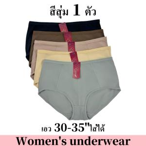 ESUNA กางเกงในเอวสูง มีตะเข็บหน้า ผ้าสเปนเดกส์ เนื้อผ้าลื่น ใส่สบาย ใส่แล้วไม่อึดอัด ไม่อับชื้น