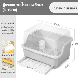 SUNOOM  ชั้นวางจาน  ที่คว่ำจาน  กันแมลงมีฝาปิด    กันฝุ่นละออง  ที่คว่ำจานระบายน้ําอเนกประสงค์  ที่คว่ำแก้ว  ที่คว่ำจานมีฝาปิด  ที่วางจาน