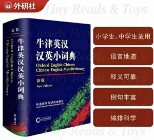【SG Stock】正版牛津英汉汉英小词典 学生便携双语词典Genuine Oxford Bilingual Minidictionary Pocket Dictionary for Students
