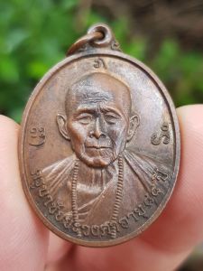 เหรียญครูบาชัยวงศาพัฒนา วัดพระพุทธบาทห้วยต้ม จ.ลำพูน ปี2544 (รุ่นอายุ 88 ปี)