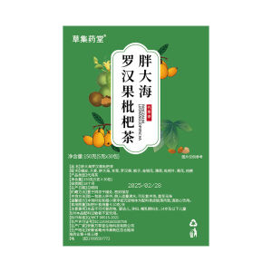 Sterculia Lychee Tea with Loquat Herbal Tea Blend Throat Soothing Tea Natural Ingredients for Cough Relief and Respiratory Health