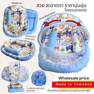 ที่นอนเด็ก ที่นอนเด็กอ่อน ที่นอนเด็กแรกเกิด  ที่นอนเด็กทารก ที่นอนเด็กมุ้งครอบ ที่นอนเด็กแรกเกิดพร้อมมุ้งครอบ หมอน และหมอนข้าง ถอดแยกชิ้นได้ ที่นอนหนานุ่ม เบาะนอนพิมพ์ลาย  ที่นอนเด็กหมอน ﻿ ﻿