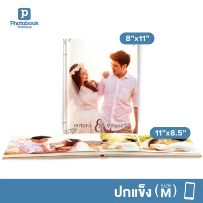 Photobook: โฟโต้บุ๊คปกแข็ง 11x8.5 หรือ 8x11 ทำเองบนแอป - อัลบั้มรูป ของขวัญวันเกิด ของขวัญให้แฟน