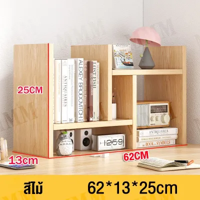 AIBG ชั้นวางหนังสือ ชั้นวางของบนโต๊ะ ชั้นวางหนังสือไม้ ปรับเปลี่ยนรูปทรงได้ ชั้นวางของ ชั้นวางของอเนกประสงค์ ชั้นวางหนังสือบนโต๊ะ