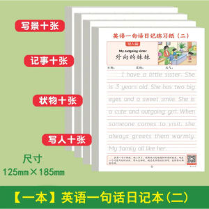 🔥Ship 24h🔥English Copybook 英语一句话日记练字帖 小学英语作文 小学生专项练习 看图写话 每日一句 临摹控笔练字本