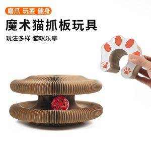 【Meoof】 Durable Cat Scratcher Strong Magnet Organ Cat Scratcher Board High Density Cat Claws Scratch Board 风琴猫抓板强力磁铁吸附猫玩具带铃铛瓦楞纸猫咪磨爪