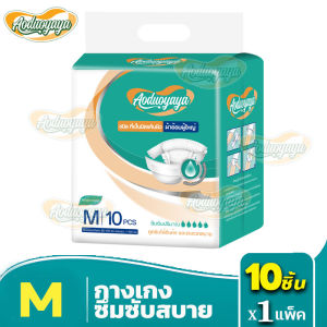 COD Aoduoyaya ผ้าอ้อมผู้ใหญ่แบบเทป 30 ชิ้น M/L/XL ซึมเร็วสุด ปลี่ยนง่าย ระบายอากาศดี