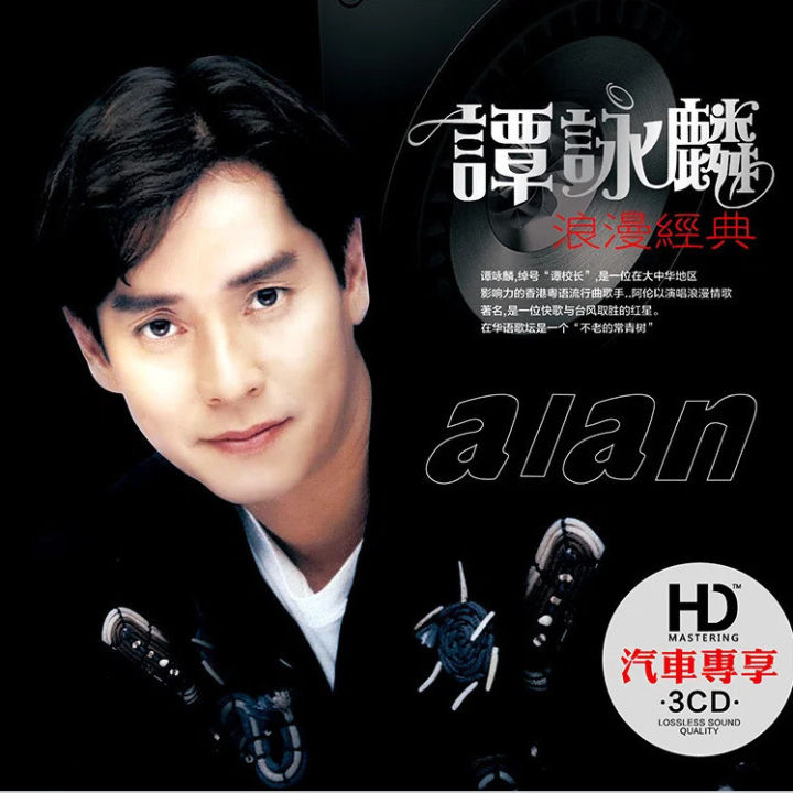 廃盤CD-譚詠麟 アラン・タム・1990年「世外桃源」PHILIPS