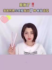 AEhair straightener and curler dual-use straightening and curling iron hair styling tool bangs curler electric curling iron straightener