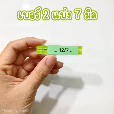 ที่แบ่งริบบิ้นใส ที่แบ่งริบบิ้นจากอะคริลิค เบอร์ 2 (12 มิล) 6 ขนาด (พร้อมส่ง)