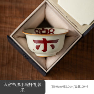 汝窑喜乐压手杯陶瓷主人茶杯送朋友领导结婚新婚伴手礼盒可印LOGO