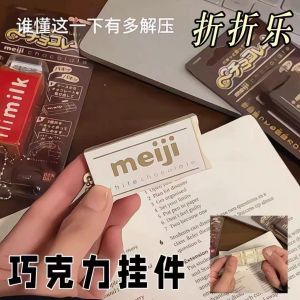 Simulation Chocolate Key Chain Decompression Creative Mini Toy Pendant