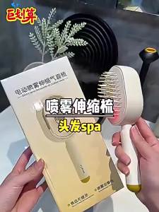 Electric Steam Hair Brush Comb&Mist Function Simultaneously Stronger Ion Technology Less Breakage No Residue for Beautiful Hair