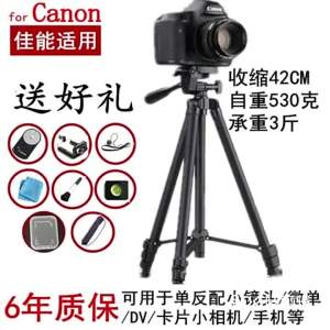 AEWF Weifeng 320 Three-legged angle bracket 3540 Slr 3520 Camera 3560 WT 3110 Mobile Phone 520 Live Streaming E