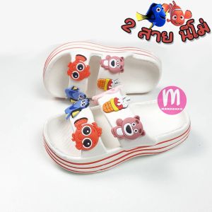 รองเท้าแตะเด็ก 2 สายปลานีโม่ & Fruit Summer รองเท้าเด็ก พื้นไฟล่อน (SK9)
