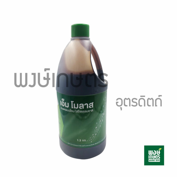 กากน้ำตาล Mmolasses 1.3kg สำหรับขยายจุลินทรีย์