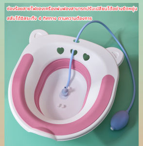 อ่างแช่ก้น เหมาะกับชักโครก99%อ่างเเช่ยา(พับได้) อ่างพลาสติกแช่ก้น อ่างล้างก้น อ่างแช่น้ำอุ่น กอ่างแช่ก้นริดสีดวงทวาร อ่างแช่ก้นหลังคลอดลูก อ่างแช่ก้นหลังผ่าตัด อ่างแช่ก้นริดสีดวง ที่รองแช่ก้น สำหรับหญิงหลังคลอด ผู้ที่ผ่าตัดแปลงเพศ กะละมังแช่ก้น