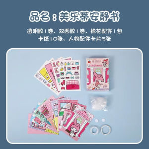 Kuromi Melody magnetic toys Girls birthday gift Sanrio childrens educational kids princess magnetic quiet book磁力安静书