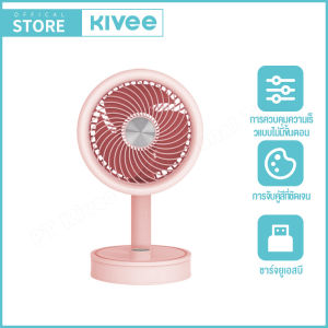 KIVEE ⚡️ส่งไวจากไทย⚡️ พัดลมตั้งโต๊ะ พัดลมพกพา ชาร์จแบตได้ เสียบ USB Fan ได้ พัดลมเทอร์โบ พัดลมเล็ก แบบตั้งโต๊ะ พัดลมusb พัดลมพกพาไรสาย พัดลมมินิพกพา ไฟดับไช้ได้ ใช้ที่บ้าน แคมป์ปิ้ง ออฟฟิซ