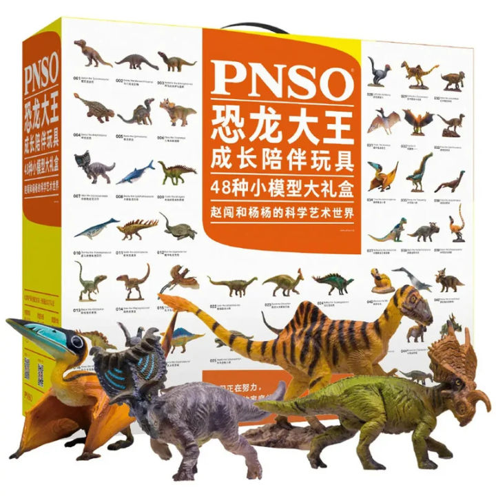 PNSO Alioramus Keichousaurus Spinops Dakosaurus Ectenosaurus Dinosaur ...