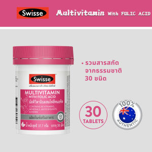 Swisse Ultivite Multivitamin With Folic Acid อัลติไวท์ วิตามินรวม ผสมกรดโฟลิค