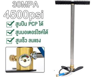 สูบลมแรงดันสูง 45mpa 6000psi สูบแรงดันสูงpcp สูบแรงดันสูง 6000psi 45MPA ปั๊มมือสำหรับพีซีพีอากาศ เรือยาง  พับได้ แรงดันสูง PCP 3 Stage สูบลมจักรยาน Tungsten steel stage hand pump