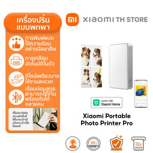 Xiaomi Portable Pocket Photo Printer เครื่องปริ้นรูปภาพแบบพกพา เครื่องปริ้นพกพา ใส่กระเป๋าได้ With Mijia APP 300DPI