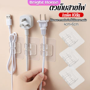 ตัวเก็บสายไฟ ใช้งานสะดวกติดง่ายไม่ต้องเจาะผนัง 10pcs Storage clip