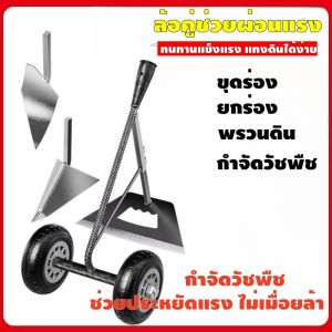 【จัดส่งภายใน 24 ชั่วโมง】 เครื่องขุดร่องรุ่นใหม่ โรงงานโดยตรง คราด สามในหนึ่งเดียวจอบ คราดไฟฟ้า จอบสำหรับการฟื้นฟูที่ดิน จอบแบน คราดสามเหลี่ยม