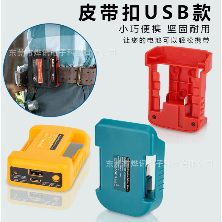 lithium battery Adapter Type-C converter fast charging USB Charger Adapter  Compatible For Tanzu DEWALT Milwaukee makita 18V Battery with USB Type-C