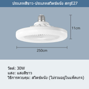GOGEOUS ไฟพัดลม โคมไฟพัดลมเพดาน ลม 3 เกียร์ ลดแสง 3 สี โคมไฟพัดลม ไฟ พัดลม เพดาน 10 นิ้ว พัดลมไฟ led เพดาน พัดลม ไฟ led สามารถหมุนได้ 360 องศา พัดลมโคมไฟ พัดลมไฟ led เพดาน ด้วยรีโมท