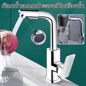 ก๊อกน้ำร้อนเย็นอเนกประสงค์ การหมุน 360° ก๊อกน้ำอ่างล้างหน้า ก๊อกน้ำอ่างล้างจาน ความทนทาน ป้องกันการรั่วซึมและป้องกันสนิม