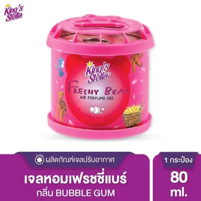 น้ำหอมหมีซิ่ง สีชมพู กลิ่นลูกอม