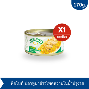 Fish Bite ทูน่า ผักรวม และ ข้าวโพดหวาน ในน้ำปรุงรส ขนาด 170g.
