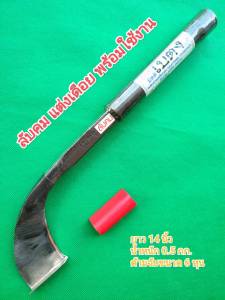 มีดกรีดยาง ลับคมแล้ว มีดตีเบตงแท้ คองูเห่า (SW) ลับคมแล้ว ร่อง 75 องศา แต่งเดือย พร้อมใช้งาน ผลิตจากเหล็กกล้าคุณภาพดี