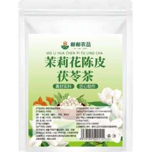 in stock茉莉茯苓橘皮茶 100g 排浊生香茶 生香养生茶 橘皮 茯苓 茉莉花 古法传统 生香泡水 独立包装 茶包 Jasmine Poria Cocos Orange Peel Tea咖啡