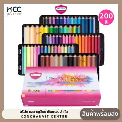 สีไม้ ดินสอสีไม้ Master Art 200 สี รุ่นใหม่ แท่งยาว (จำนวน 1 กล่อง)